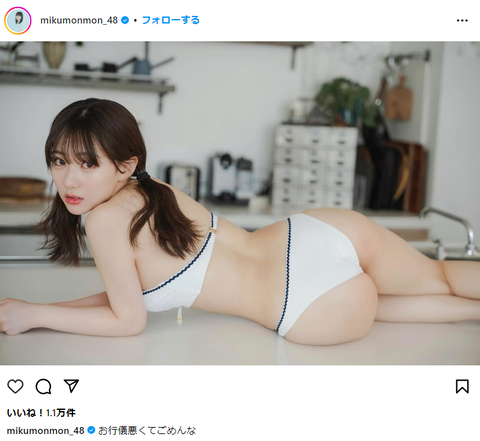 田中美久お尻オフショット