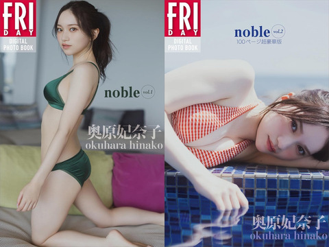 【画像】元AKB48のミスキャン女王、水着グラビアがえちえち過ぎるwwwwwwww奥原妃奈子、FRIDAYで白肌バストを大胆披露!!! 【画像】元AKB48のミスキャン女王、水着グラビアがえちえち過ぎるwwwwwwww奥原妃奈子、FRIDAYで白肌バストを大胆披露!!!