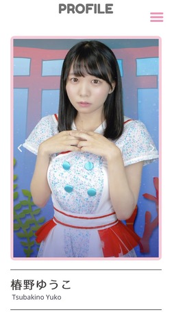 椿野ゆうこ