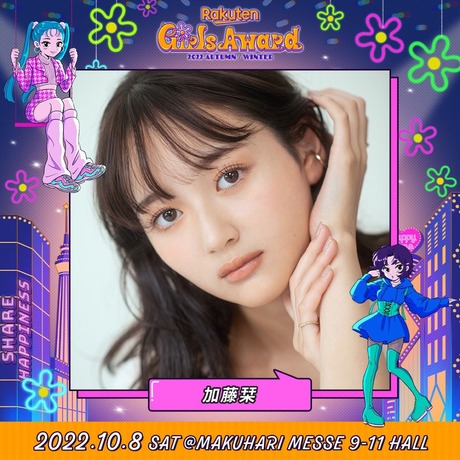 加藤栞
