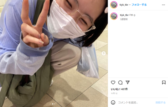 金井球かわいいインスタ写真