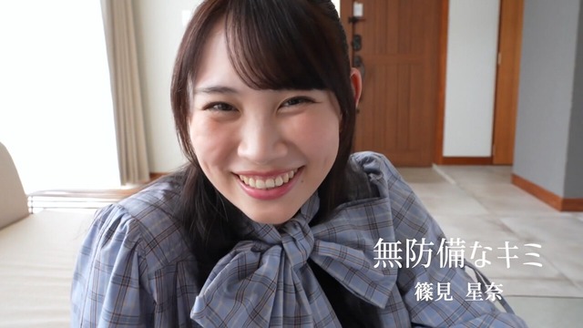 Gカップ篠見星奈イメージDVD「無防備なキミ」 (1)