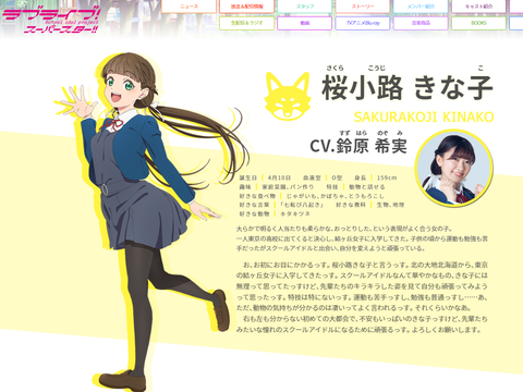 Liella!鈴原希実ヤンジャン初ソログラビア