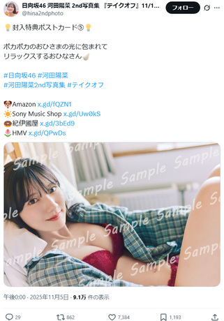 【画像】日向坂46河田陽菜、無防備ランジェリーでファンを悩殺wwwwww2nd写真集のセクシー下着カットが大反響！！！