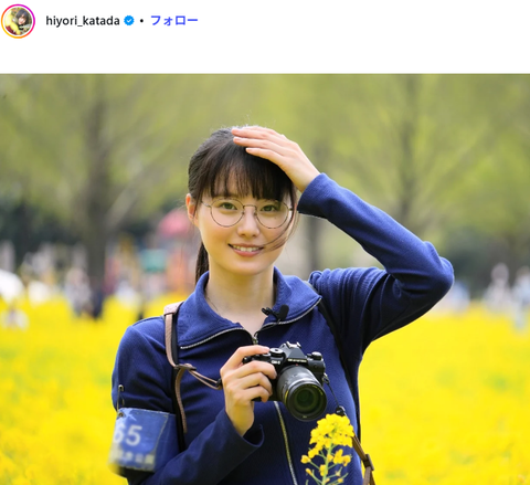 片田陽依可愛すぎるインスタグラム