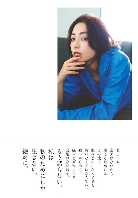 宇垣美里アナ写真集