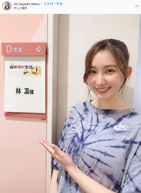 林凛インスタグラム
