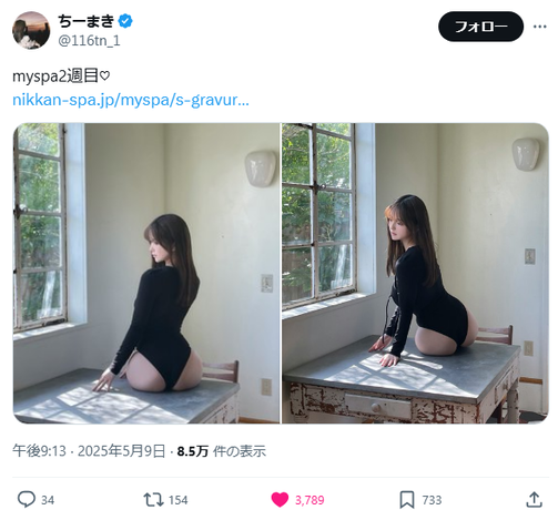 【画像】下着案件で高校退学した19歳、デカケツがエッチすぎるwwwwwwwちーまき、胸だけじゃなく尻まで完璧だと話題に!!! 【画像】下着案件で高校退学した19歳、デカケツがエッチすぎるwwwwwwwちーまき、胸だけじゃなく尻まで完璧だと話題に!!!