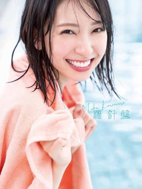 日向坂46金村美玖1st水着写真集『羅針盤』ネット書店特典ポストカード