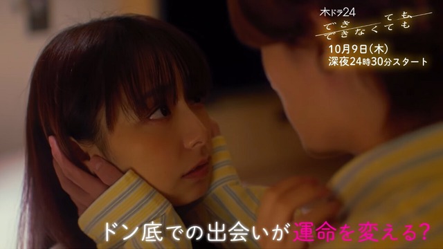 宇垣美里主演ドラマ『できても、できなくても』ベッドランジェリーシーン (5)