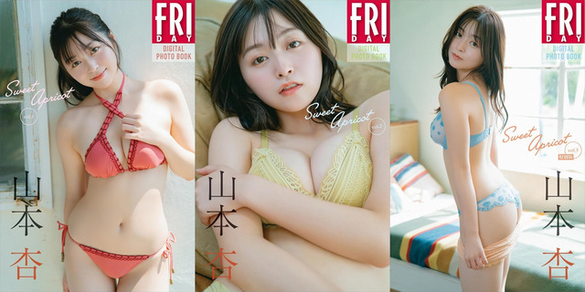 山本杏FRIDAY水着グラビア
