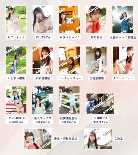 櫻坂46大園玲1st写真集「半分光、半分影」5