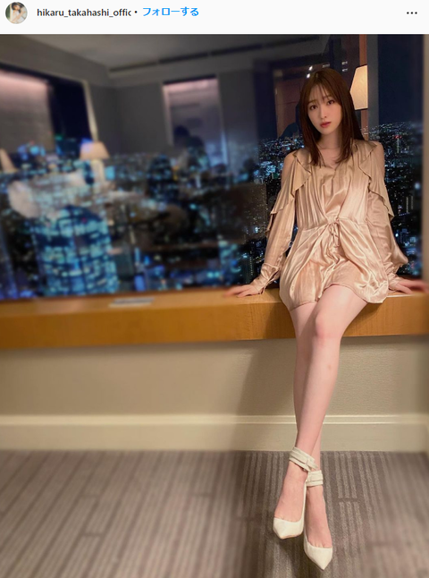 高橋ひかる