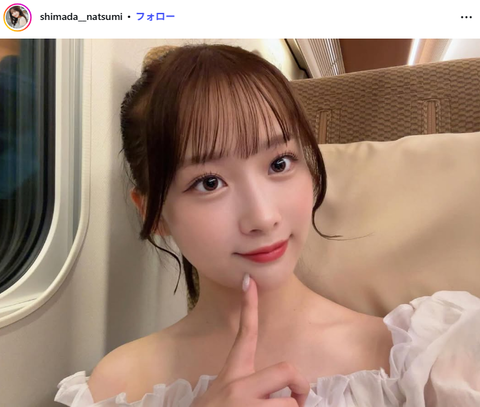 島田菜津美可愛すぎるインスタ写真