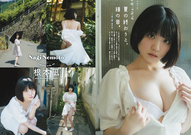 根本凪STRiKE! DIGITAL PHOTOBOOK「夏の終わりと、鐘の音。」