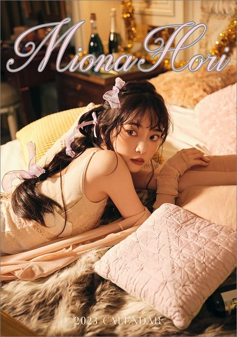 元乃木坂46堀未央奈2023年カレンダーオフショット