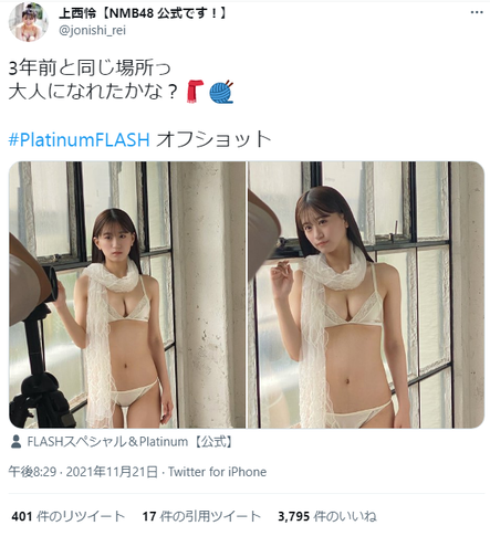 NMB48上西怜FLASH水着グラビア