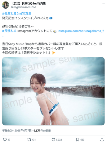 【画像】元欅坂46長濱ねる、水着姿を解禁wwwwwwww2nd写真集から8年ぶりビキニカット第2弾を公開!!! 【画像】元欅坂46長濱ねる、水着姿を解禁wwwwwwww2nd写真集から8年ぶりビキニカット第2弾を公開!!!