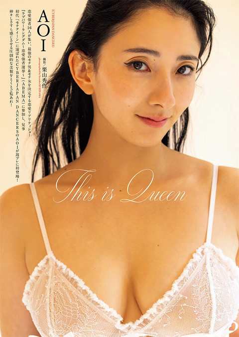 AOI週刊プレイボーイ水着グラビア