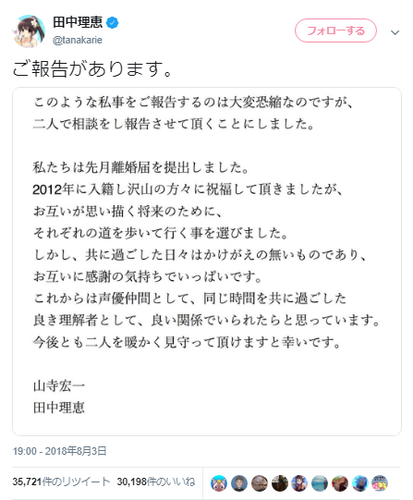 声優田中理恵殺生院キアラ過激コスプレ