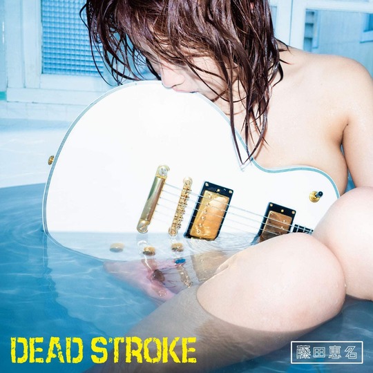 【Amazon.co.jp限定】DEAD STROKE 【エナ盤】(オリジナル・デカジャケ+メーカー特典:内容未定付き)