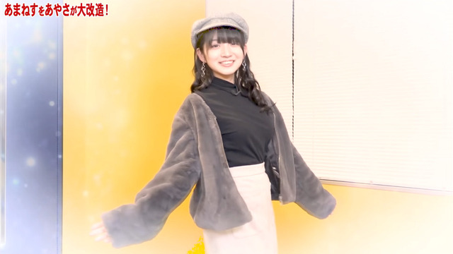 進藤あまねHiBiKi StYleコーデ (4)