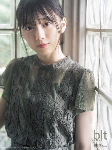 櫻坂46センター森田ひかる