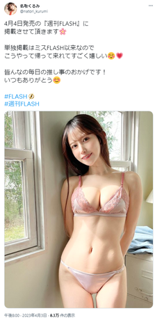 日本一のレースクイーン・名取くるみ、ノーブラ横乳グラビアがエッロすぎるww乳輪ギリギリの過激オフショット画像にファン大興奮！