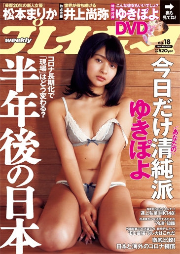 【ビキニ画像】ゆきぽよの最新ケツ、エッチすぎるwwwwwwwwwwww