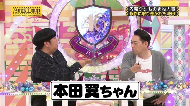 乃木坂46池田瑛紗、本田翼と目の仕草が似てる