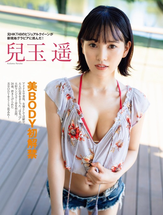 兒玉遥カレンダー2021水着姿
