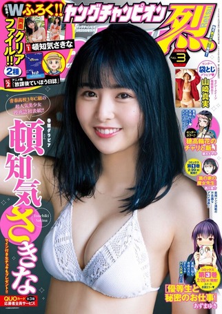 頓知気さきな