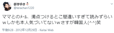御寺ゆき