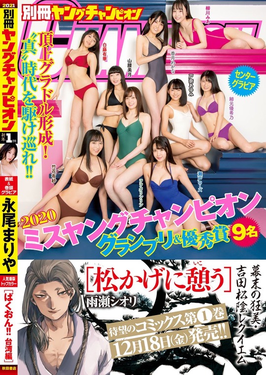 山腰美月Iカップ水着姿
