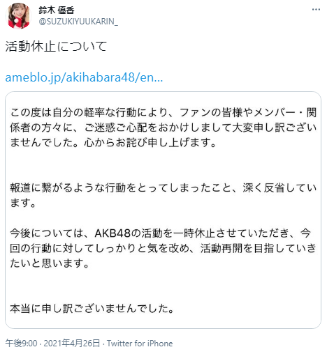 AKB48鈴木優香
