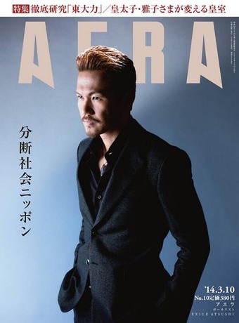 EXILE ATSUSHIが一酸化炭素中毒の疑いで体調不良