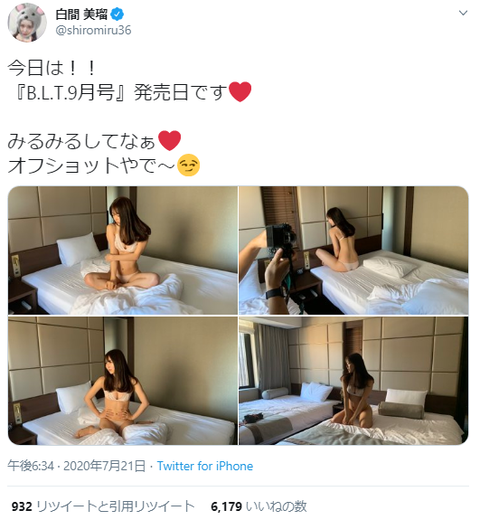 白間美瑠水着グラビア