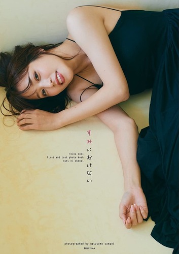 鷲見玲奈アナ、胸の谷間がえっち過ぎると話題にww1st写真集のアザーカット画像が必見！購入必至の神作だった！