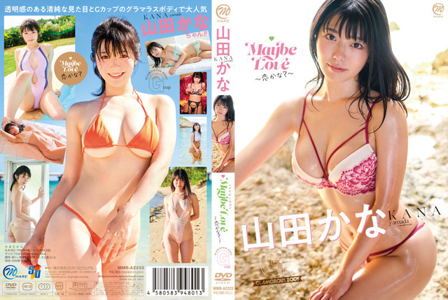 Maybe Love~恋かな?~/山田かな