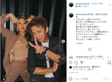みちょぱ彼氏