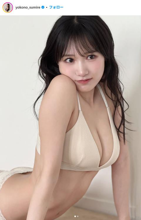 横野すみれ水着グラビアボディメイク
