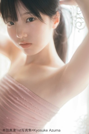 【画像】本田真凜さん、セクシー1st写真集を発売してしまうwwwwwww美人フィギュアスケーターが大人のムード漂う艶やか大胆ショットに挑戦！！！