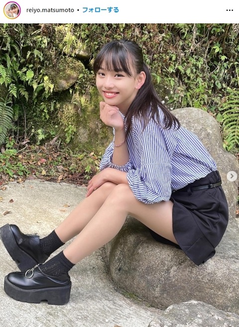 松本麗世スタイル抜群な美脚写真