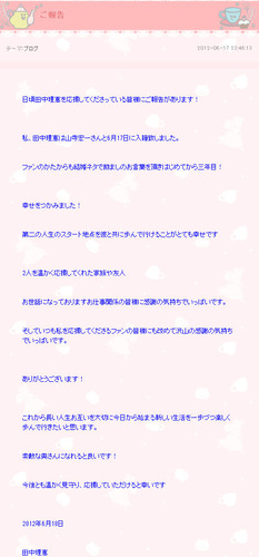声優田中理恵殺生院キアラ過激コスプレ