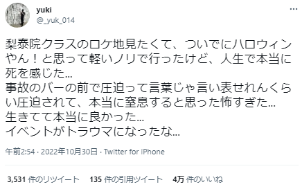 梨泰院転倒事故 日本人女性2人死亡