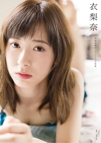 n生田衣梨奈