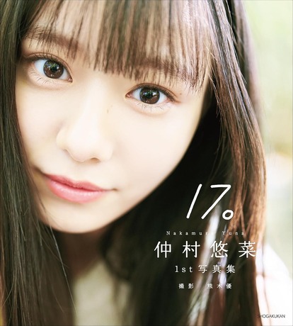 エビ中・仲村悠菜
