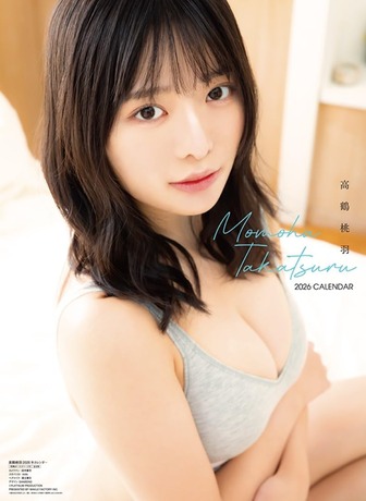 【巨乳画像】現役バレリーナさん、下着姿でファンを悩殺してしまうwwwwww高鶴桃羽、カルバン・クラインのグラビアオフショットが大反響！！！