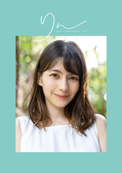 声優Lynn1st水着写真集「りん」