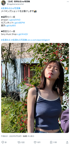 【画像】長濱ねる、ついに爆乳を解禁wwwwwwww2nd写真集からへそ出しおっぱいカットが解禁されファン大興奮!!! 【画像】長濱ねる、ついに爆乳を解禁wwwwwwww2nd写真集からへそ出しおっぱいカットが解禁されファン大興奮!!!